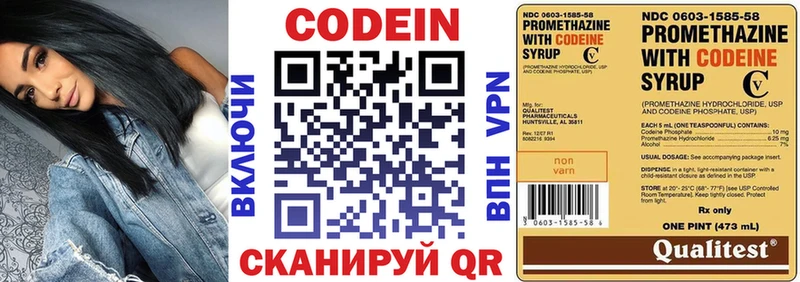 закладка  ОМГ ОМГ как войти  Кодеиновый сироп Lean Purple Drank  Духовщина 